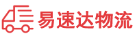 益阳到东城区物流公司